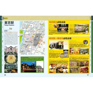 東京地鐵地圖快易通2017-2018[二手書_良好]81300982410 TAAZE讀冊生活網路書店