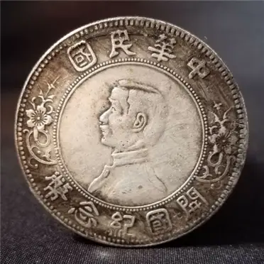 中華民国十二年造【銀貨保証】 壹圓 銀幣 銀貨 中国 M24081102 中华