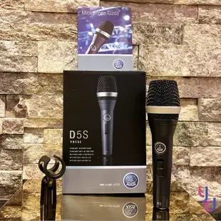 AKG D5S D5 S 手持 動圈式 麥克風 卡拉OK 直播 唱歌 歡歌 MIC 贈原廠 收納袋、夾頭 台灣代理公司貨