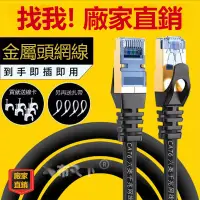 在飛比找蝦皮購物優惠-cat6 網路線 100 30 50米 室內 高速網線 路由