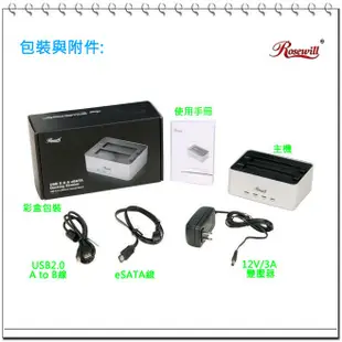 硬碟外接盒2.5/3.5吋USB2.0 & eSATA Docking Station硬碟外接座