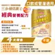 【SENTOSA 三多】補体康C經典營養配方(240ml*24罐/箱) | 原廠直供出貨