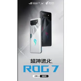 《RM  Mobile》華碩 ROG7 遊戲手機 華碩 ASUS ROG7 驍龍8+Gen2雙卡雙待5G全網通165Hz