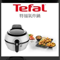 在飛比找蝦皮購物優惠-【Tefal 特福】法國原裝 ActiFry 胖福鍋氣炸鍋-