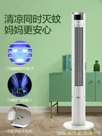 在飛比找樂天市場購物網優惠-無葉風扇 海爾電風扇塔扇落地扇家用臺立式輕音遙控搖頭無葉電扇