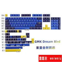 在飛比找露天拍賣優惠-好物推薦!GMK Dream Bird紫藍金剛鸚鵡鍵帽PBT