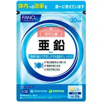 在飛比找蝦皮購物優惠-🔥FANCL芳珂 亞鉛/鋅 60粒 30日份X1袋 維生素B