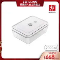 在飛比找momo購物網優惠-【ZWILLING 德國雙人】FRESH & SAVE智能真