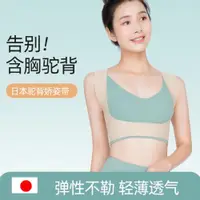 在飛比找ETMall東森購物網優惠-日本進口防駝背矯正器女士專用隱形矯姿背帶肩膀背部糾正帶超薄