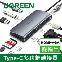 在飛比找PChome24h購物優惠-綠聯 Type-C多功能轉接器-HDMI 4K/USB3.0