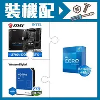 在飛比找AUTOBUY購物中心優惠-☆裝機配★ i5-12600K+微星 PRO Z790-S 