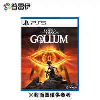 在飛比找誠品線上優惠-【普雷伊】【PS5】魔戒: 咕噜 中文版