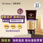 【全新升級】DR. GROOT 健髮護髮素 蓬盈300ML