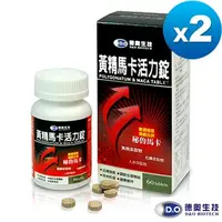 在飛比找7-ELEVEN線上購物中心優惠-德奧黃精馬卡活力錠x2瓶