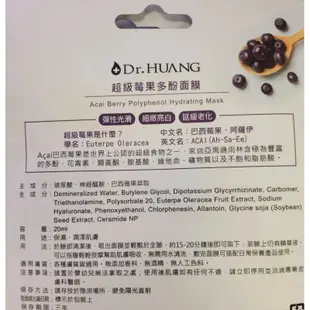 現貨DR.HSIEH達特醫 30％達克痘杏仁酸抗痘凝膠20ml/淡斑植萃美白凝膠5ml