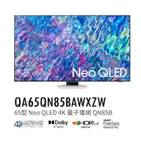 在飛比找蝦皮購物優惠-實體店【QA65QN85BAWXZW 65QN85B】三星6