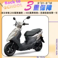 在飛比找博客來優惠-SYM 三陽機車 活力 VIVO 125 鼓煞 CBS 七期