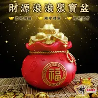 在飛比找PChome24h購物優惠-財神小舖【ECH-1001】財源滾滾-聚寶盆存錢筒《含開光》