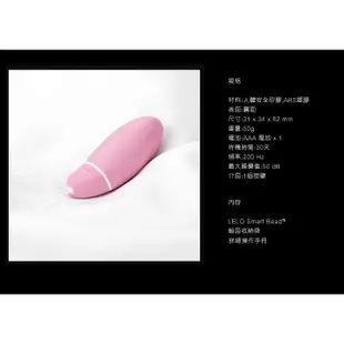 LELO Lelo Smart Bead 智能萊珞球 凱格爾訓練聰明球