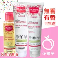 在飛比找蝦皮購物優惠-🍑小桃子藥妝 Mustela 慕之恬廊 慕之孕 孕膚霜 15