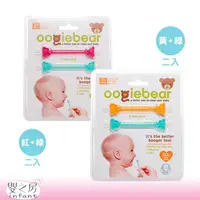 在飛比找蝦皮購物優惠-舊款-美國Oogiebear QQ熊 耳鼻清潔棒 (2入組)