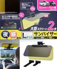 在飛比找Yahoo!奇摩拍賣優惠-【優洛帕-汽車用品】日本進口 SEIKO 汽車專用 抗UV 