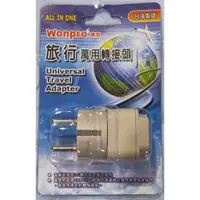 在飛比找蝦皮購物優惠-✨欣欣百寶屋✨【WONPRO 萬寶】Universal Tr