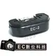 【EC數位】Canon 專用眼罩 同 EP-EX15 EC-2 增具器 接目鏡 Canon 5DII 5DII 6D