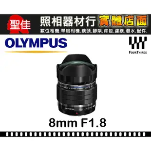 【補貨中11010】平輸 OLYMPUS M.ZUIKO DIGITAL ED 8mm F1.8 Fisheye PRO