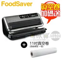 在飛比找樂天市場購物網優惠-【加碼送裸裝11吋真空卷*1】美國 FoodSaver ( 