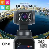 在飛比找樂天市場購物網優惠-【199超取免運】[享樂攝影]ulanzi DJI OSMO