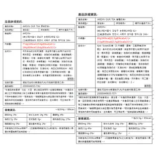 【韓國JARDIN】特調奶茶OUR TEA｜原味/草莓 10包入《奶茶 低卡 草莓 特調 下午茶 冷熱飲》賞心樂事