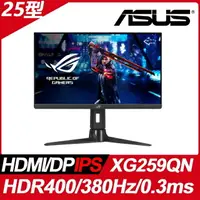 在飛比找樂天市場購物網優惠-【hd數位3c】華碩 XG259QN(ROG/2H1P/0.