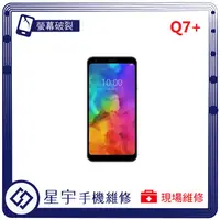 在飛比找蝦皮購物優惠-[星宇手機] 台南專業 LG Stylus 3 Q60 Q7