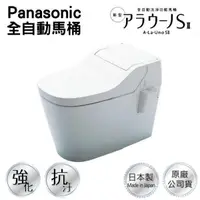 在飛比找蝦皮購物優惠-原廠公司貨🌈 Panasonic 國際牌 A LA UNO 