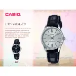 CASIO  卡西歐 LTP-V005L-7B 指針女錶 皮革錶帶 銀 防水 全新品 保固一年 開發票 國隆手錶專賣店