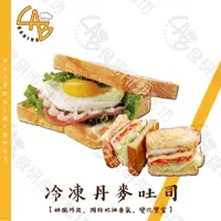 在飛比找蝦皮購物優惠-冷凍 丹麥吐司 9片/包 可微波 烤箱 酥脆外皮 獨特奶油香