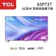 TCL 65 吋 65P737 ◤蝦幣五倍回饋◢ 4K HDR Google TV 智能連網液晶電視 P737