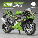 RMZ CITY 1:12 KAWASAKI NINJA ZX-6R 仿真合金機車模型 機車玩具 合金車裝飾收藏擺件