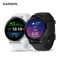 在飛比找PChome24h購物優惠-GARMIN VENU 3 GPS 智慧腕錶