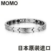 在飛比找蝦皮購物優惠-【日本進口】日本MOMO鈦鋼鍺磁時尚日韓版抗疲勞防輻射手環首