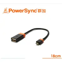 在飛比找蝦皮購物優惠-群加 powersync USB 2.0 OTG 轉接線 O