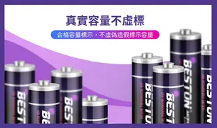 BESTON可充式超級電容電池3號AA電池組/2AM-60(2入裝) (3.3折)