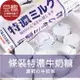【豆嫂】日本零食 UHA味覺糖 條狀牛奶糖(牛奶/塩/咖啡/草莓/紅豆)★7-11取貨299元免運