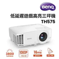 在飛比找燦坤線上購物優惠-BenQ TH575低輸入延遲高亮遊戲三坪機(TH575)