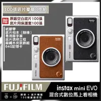 在飛比找樂天市場購物網優惠-現貨【豪華8入組合】富士 FUJIFILM Fujifilm