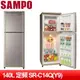 SAMPO 聲寶 140L一級能效定頻冰箱 SR-C14Q(Y9)晶鑽金