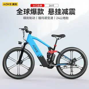24寸純助力電動自行車越野山地成人電單車兩輪代步電瓶車