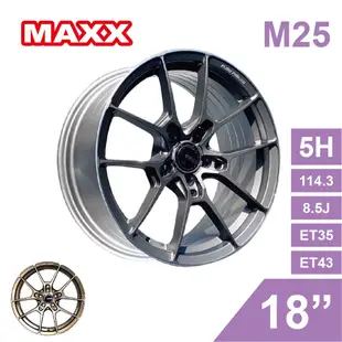 MAXX 旋壓鋁圈輪框 M25 18吋 5孔114.3/8.5J/ET35/ET43(灰/銅)【真便宜】