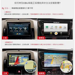 PAPAGO原廠授權《mymax購物》圖資更新 PAPAGO PureNavi S1 車用導航軟體(下標前請先留言詢問)